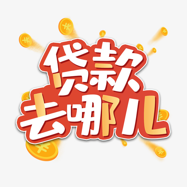 西安雁塔区房产抵押贷款：您的财富新助力